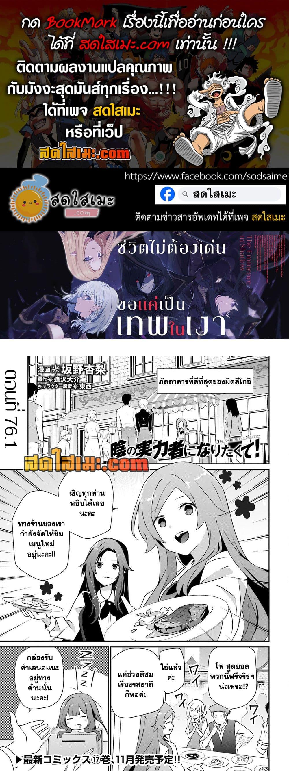 Manga-lc-com อ่านมังงะ อ่านการ์ตูน ออนไลน์ ฟรี Kage no Jitsuryokusha ni Naritakute! อยากเป็นพลังในเงามืด ตอนที่ 1 2 3 4 5 6 7 8 9 10 11 12 13 14 ฟรี ไม่มีโฆษณา Manga-lc - อ่าน มังงะ อ่าน การ์ตูน ออนไลน์ อ่านมังงะ ฟรี
