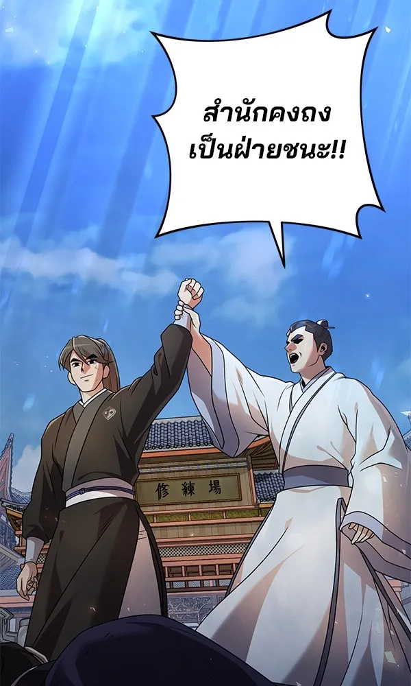 พอแล้วขันที อยากมีเจ้าโลก ตอนที่ 21 รูปที่ 26