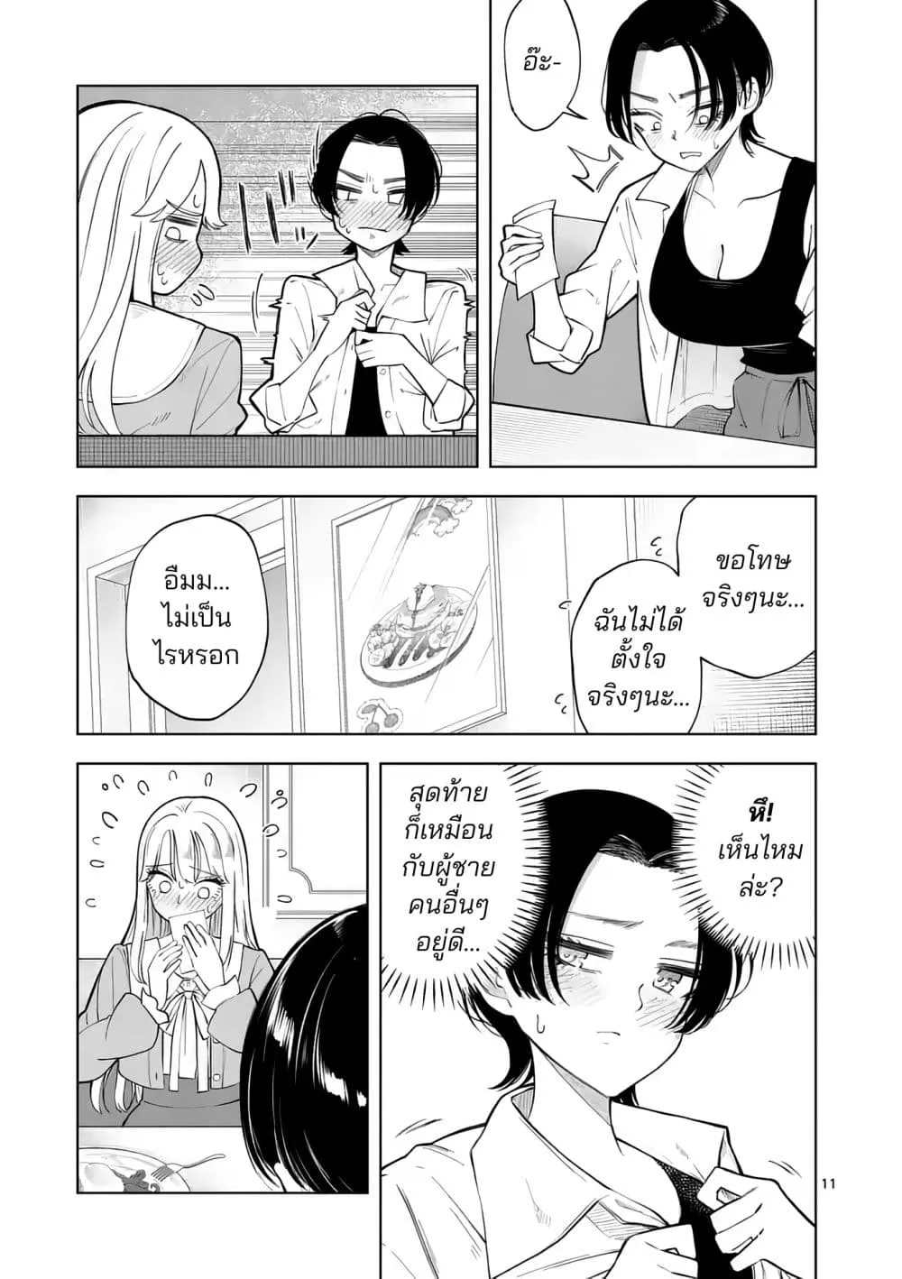 Manga-lc-com อ่านมังงะ อ่านการ์ตูน ออนไลน์ ฟรี Momiji to Kouyou ตอนที่ 1 2 3 4 5 6 7 8 9 10 11 12 13 14 ฟรี ไม่มีโฆษณา Manga-lc - อ่าน มังงะ อ่าน การ์ตูน ออนไลน์ อ่านมังงะ ฟรี