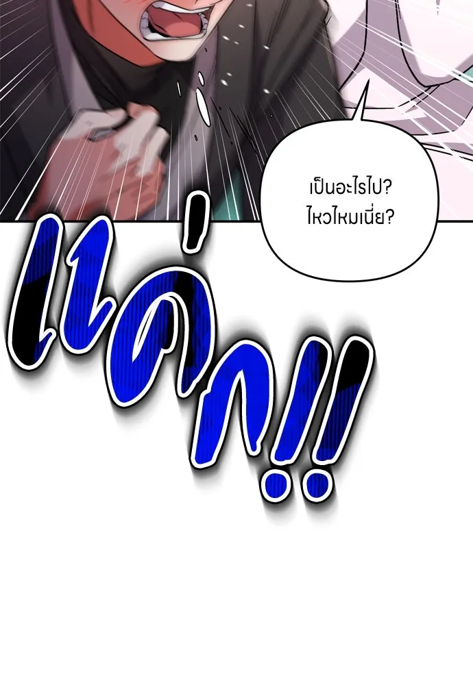 ข้าเนี่ยนะเป็นพระสนม ตอนที่ 4 เรื่องเหน็ดเหนื่อยของสนมคนโปรด รูปที่ 58