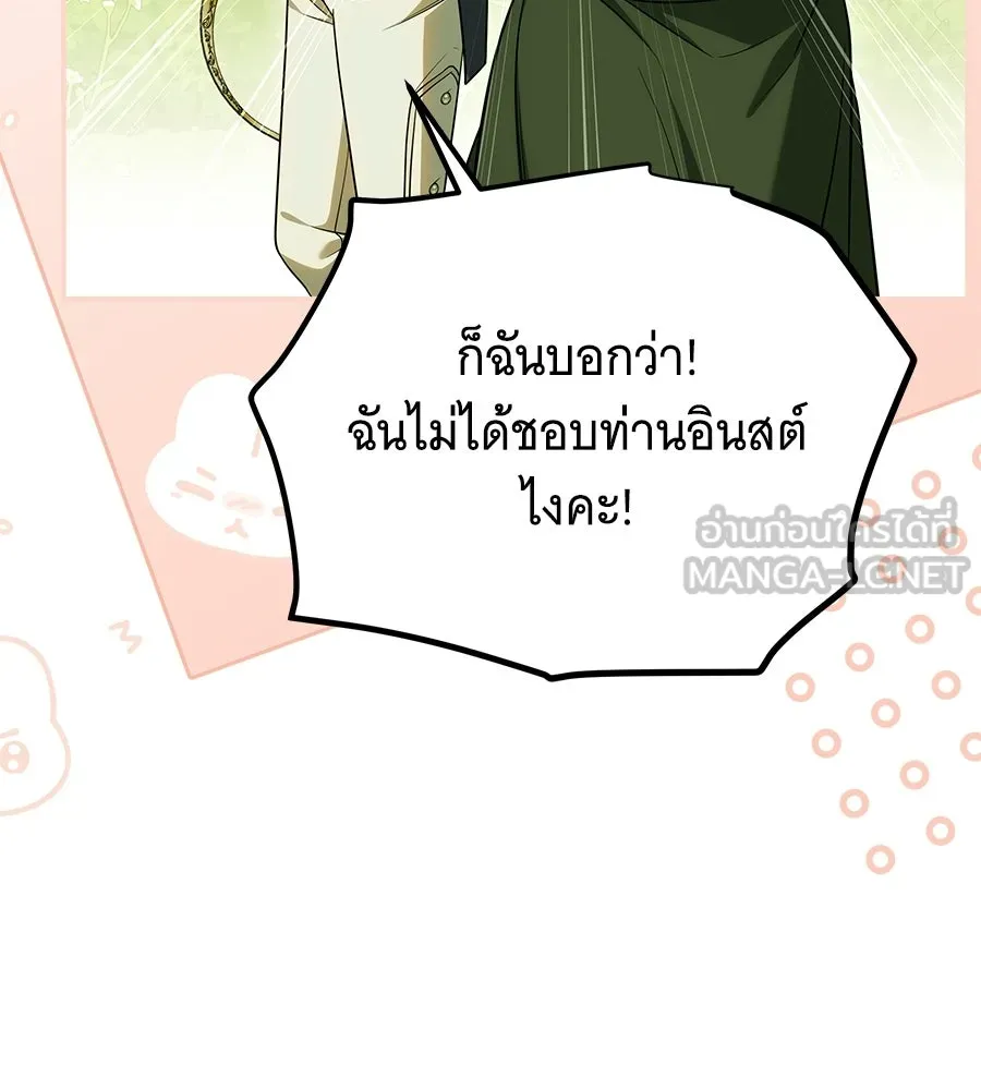 เปลี่ยนบทร้ายให้เป็นบทรัก ตอนที่ 60 รูปที่ 120