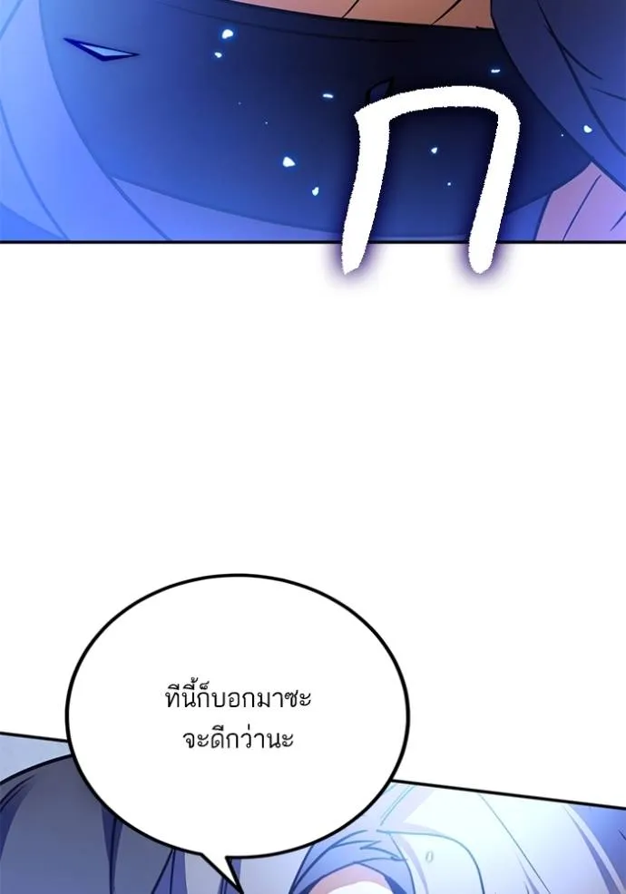 Return to Player ตอนที่ 171 รูปที่ 91