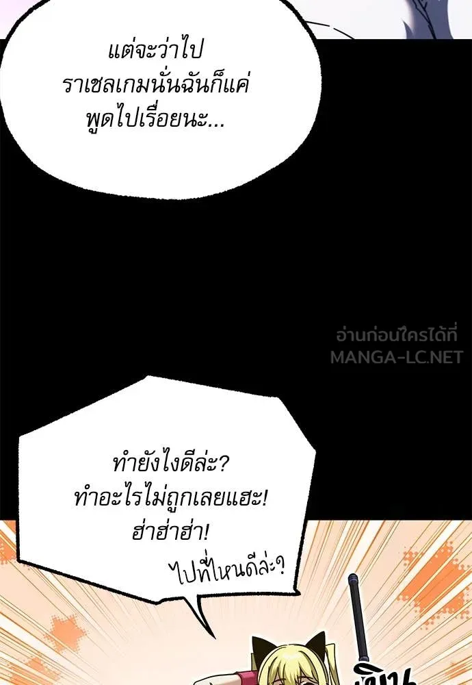 ชำแหละอะคาเดมี ตอนที่ 41 รูปที่ 92