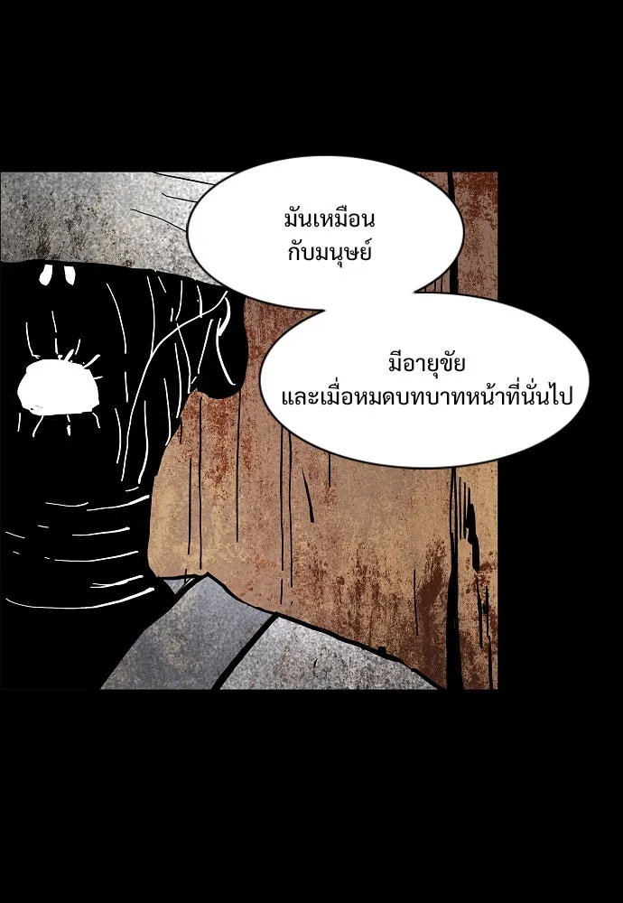JAKDU ตอนที่ 47 รูปที่ 98