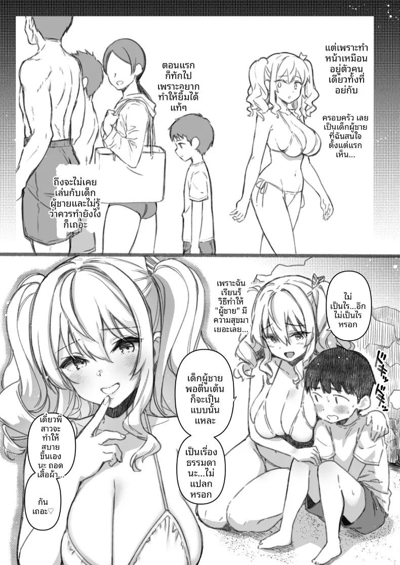 Doujin-Lc- อ่าน โดจิน มังฮวา เกาหลี ญี่ปุ่น จีน แปลไทย วันหยุดฤดูร้อนของฉันกับพี่สาวและฉันผู้เกลียดทะเล (Kekocha) ตอนที่ 1 2 3 4 5 6 7 8 9 10 11 12 13 14 ฟรี ไม่มีโฆษณา อ่าน โดจิน Manhwa เกาหลี ญี่ปุ่น จีน เรามีครบ คัดมาให้เน้นๆ โดจิน 18+ รับประกันความฟินโดย  Doujin Lc