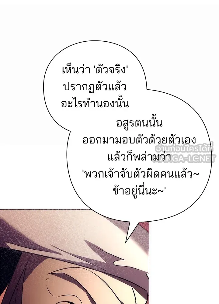 คืนแห่งโทแกบี ตอนที่ 43 รูปที่ 126