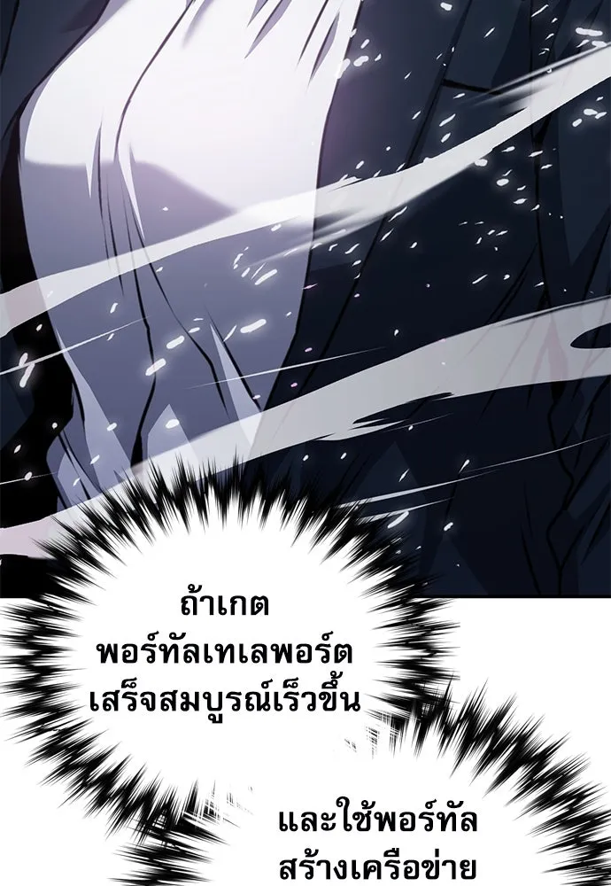 ดรูอิดแห่งสถานีโซล ตอนที่ 153 รูปที่ 53