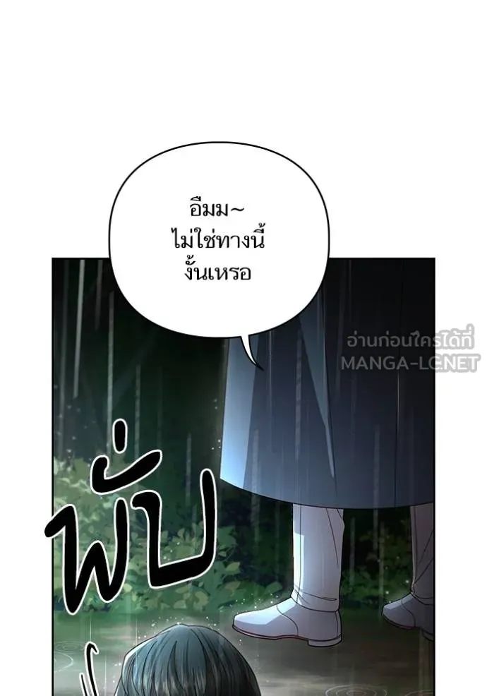 การแต่งงานครั้งใหม่ ตอนที่ 210 รูปที่ 114