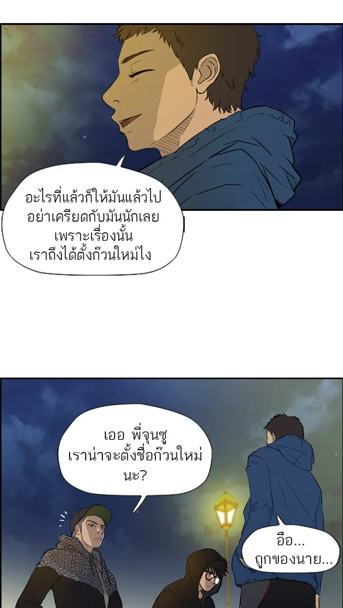 ปั่นสู้ฝันbrWind Breaker ตอนที่ 28 รูปที่ 7