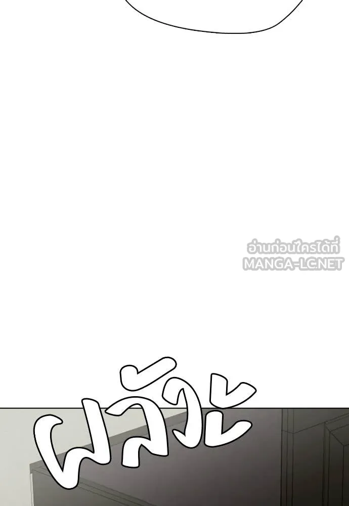 เลวฟาดเลว ตอนที่ 162 รูปที่ 193