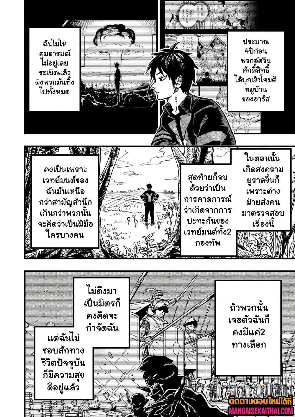 Manga-lc-com อ่านมังงะ อ่านการ์ตูน ออนไลน์ ฟรี Tensei Akuma no Saikyou Yuusha Ikusei Keikaku ตอนที่ 1 2 3 4 5 6 7 8 9 10 11 12 13 14 ฟรี ไม่มีโฆษณา Manga-lc - อ่าน มังงะ อ่าน การ์ตูน ออนไลน์ อ่านมังงะ ฟรี