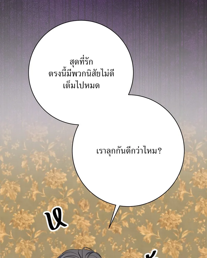 แด่ความเกลียดชัง ตอนที่ 29 รูปที่ 64