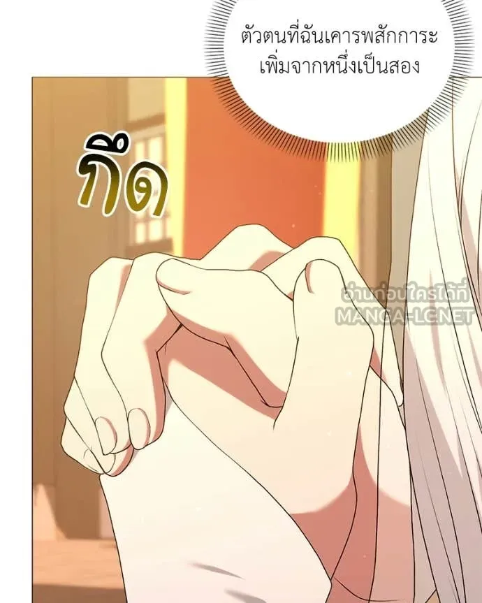 คนสวนโลกฮันเตอร์ ตอนที่ 88 รูปที่ 55