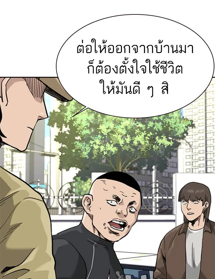 To not die ตอนที่ 54 รูปที่ 98