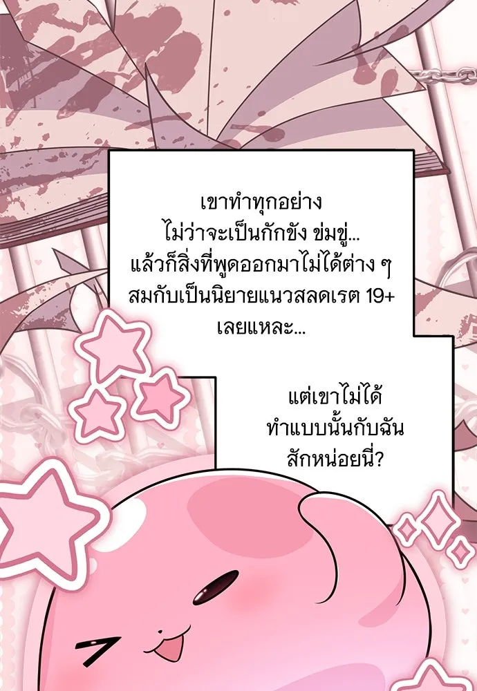 เปลี่ยนบทร้ายให้เป็นบทรัก ตอนที่ 41 รูปที่ 95
