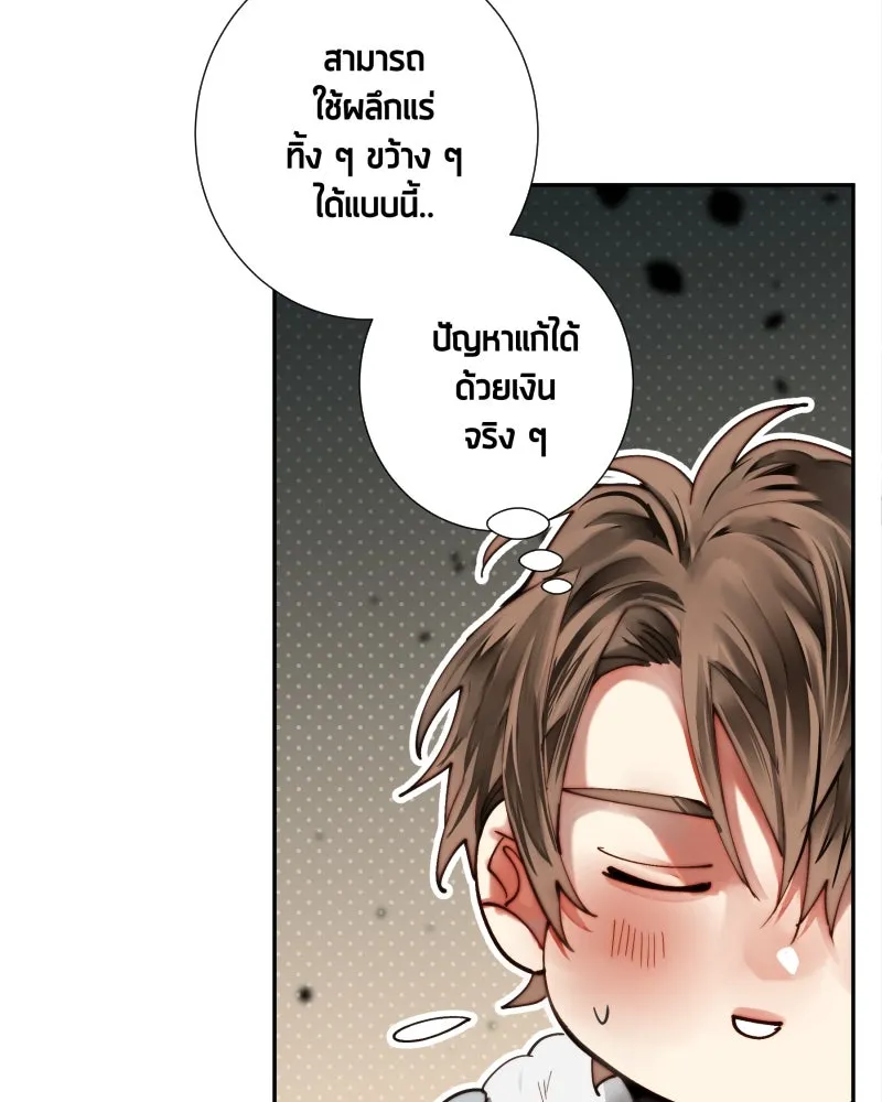 เทพมังกรคลั่งรัก ตอนที่ 37 รางวัล รูปที่ 62