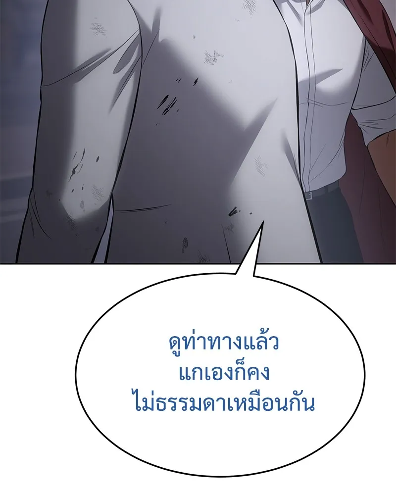 แบคXX ตอนที่ 81 รูปที่ 85