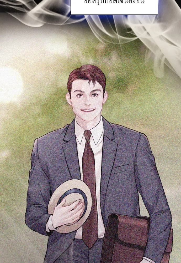 ถ้าไม่ร้อง ก็จงอ้อนวอนซะ ตอนที่ 50 รูปที่ 2