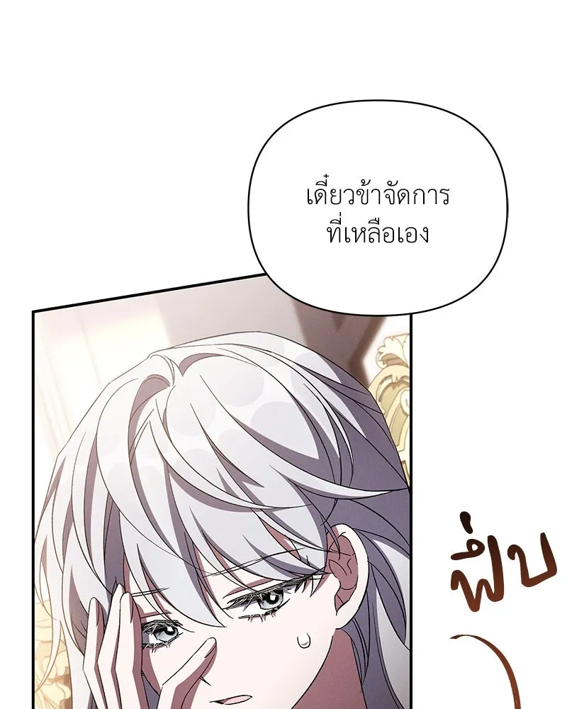 โอ้ ศัตรูที่รัก ตอนที่ 71 รูปที่ 56