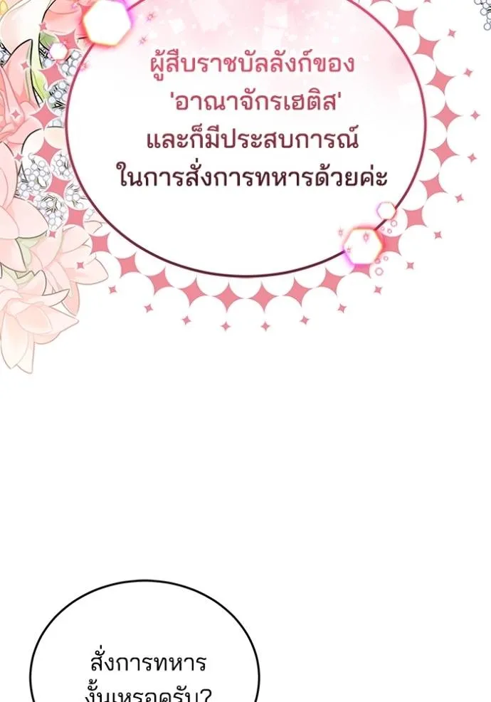 เจ้าสาวอัคนีดำ ตอนที่ 71 รูปที่ 46