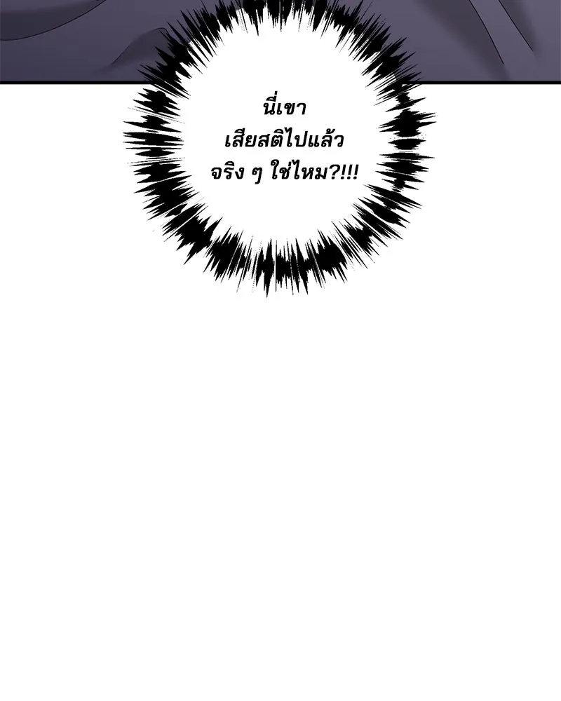 สามีที่ไม่ได้ขอ ตอนที่ 25 รูปที่ 98