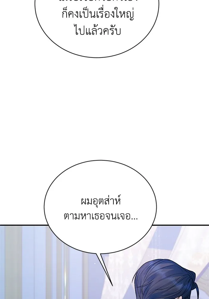 ไหนบอกว่าฉันใกล้ตาย ตอนที่ 83 รูปที่ 22