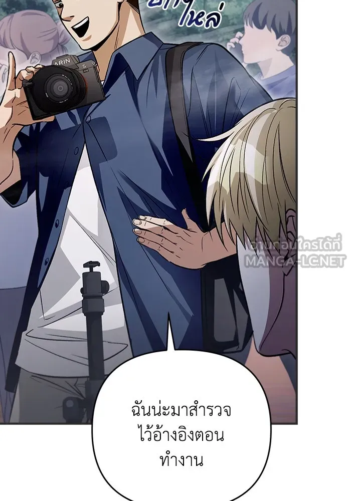 เชื่อเถอะ ฉันเป็นฮันเตอร์ห่วยแตก ตอนที่ 7 รูปที่ 45