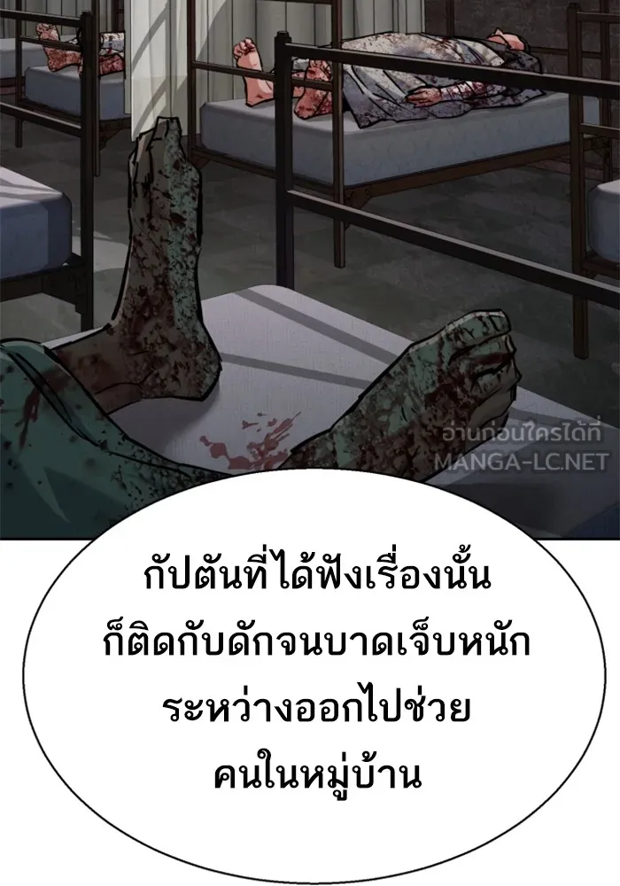 พี่ชายสายบอดี้การ์ด ตอนที่ 224 รูปที่ 21