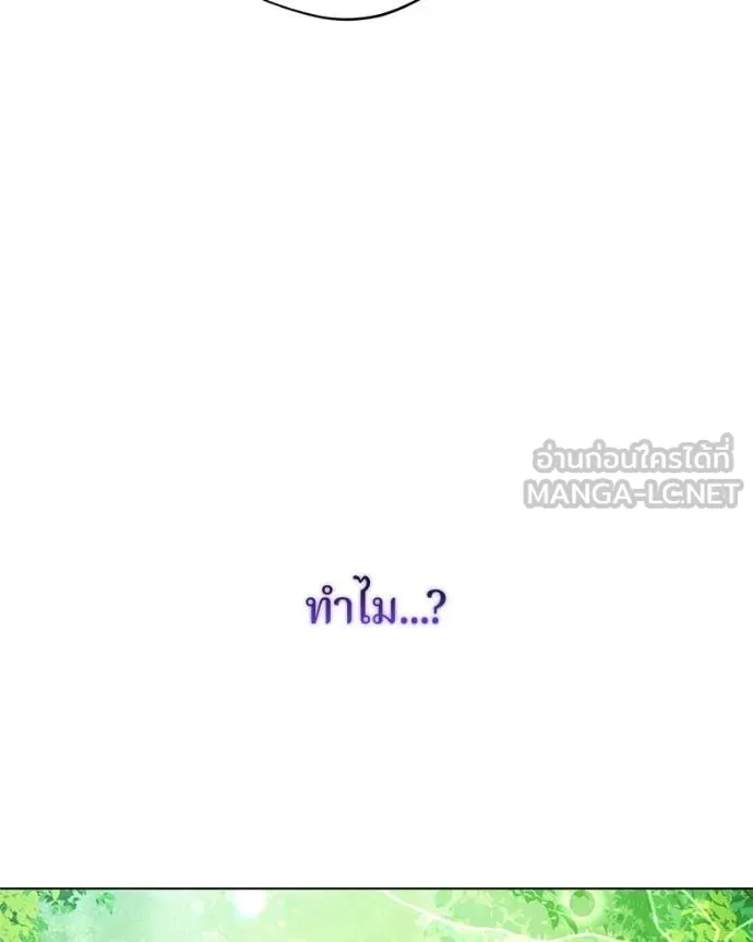 ถ้าเป็นนางร้าย ตอนที่ 24 รูปที่ 75