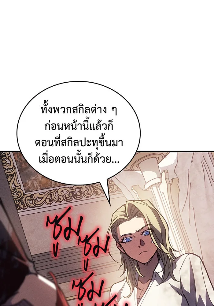 เกิดใหม่พร้อมพลังแห่งราชัน ตอนที่ 91 รูปที่ 68