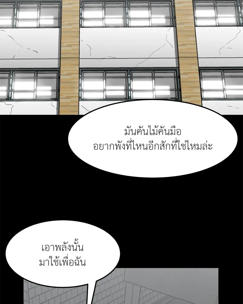 โรงเรียนสัตว์กินเนื้อ ตอนที่ 65 รูปที่ 16