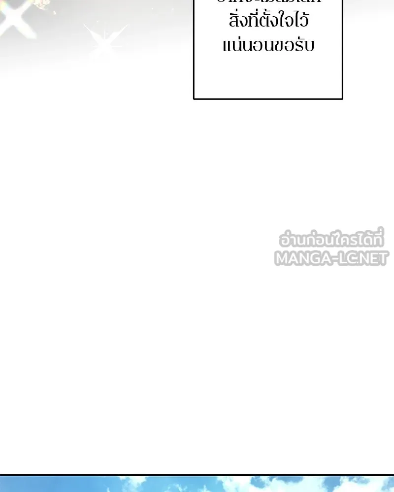 ตำนานเทพธิดาตกสวรรค์ ตอนที่ 65 รูปที่ 87
