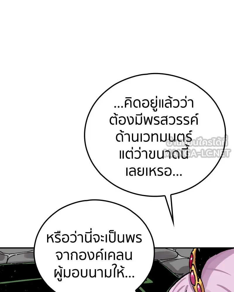 เคลวาเทส อสูรจอมราชัน ตอนที่ 75 พันธมิตรใหม่ (2) รูปที่ 117