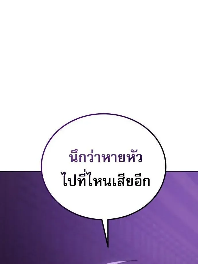 The Heavenly Demon Wants a Quiet Life มารสวรรค_ผ_แสวงหาความสงบ ตอนที่ ตอนที่ 75 รูปที่ 85