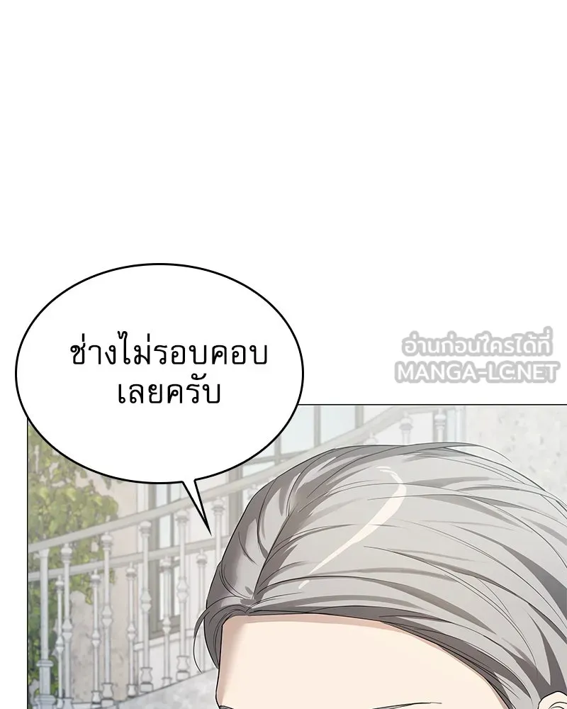 กำราบรักร้ายนายจอมพยศ ตอนที่ 47 รูปที่ 27