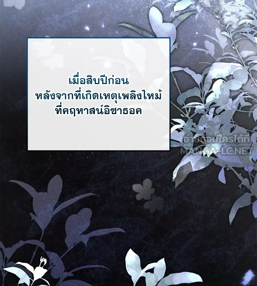 เรือนจำรัก ตอนที่ 4 รูปที่ 60