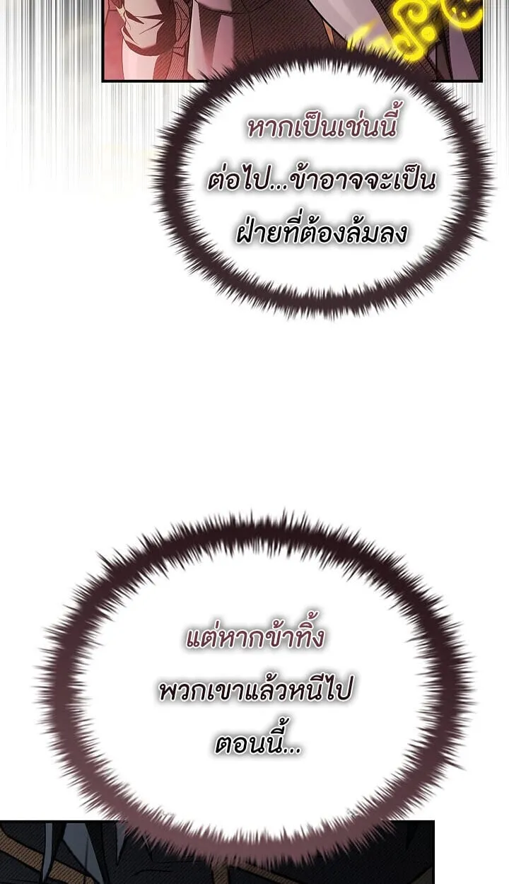 Night of the Soulless Heathens ค_ำค_นแห_งคนนอกร_ตไร_ว_ญญาณ ตอนที่ ตอนที่ 55 รูปที่ 100