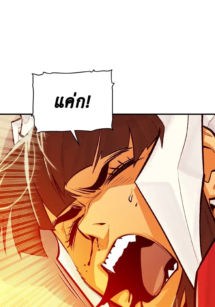 The Lone Necromancer ตอนที่ 43 รูปที่ 109