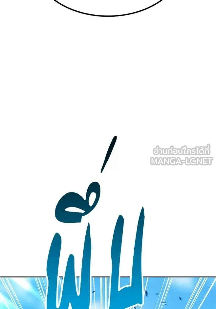 +99 ท่อนไม้ ตอนที่ 178 รูปที่ 183