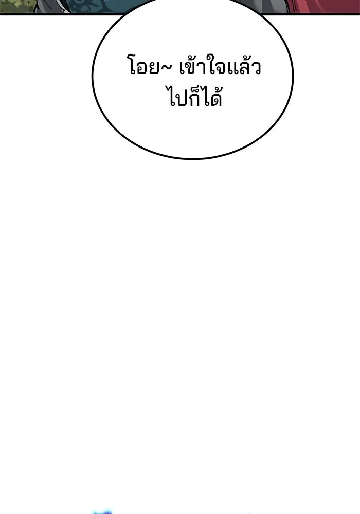 คุณปู่จอมยุทธกับหลานสาวสุดแกร่ง ตอนที่ 82 รูปที่ 13