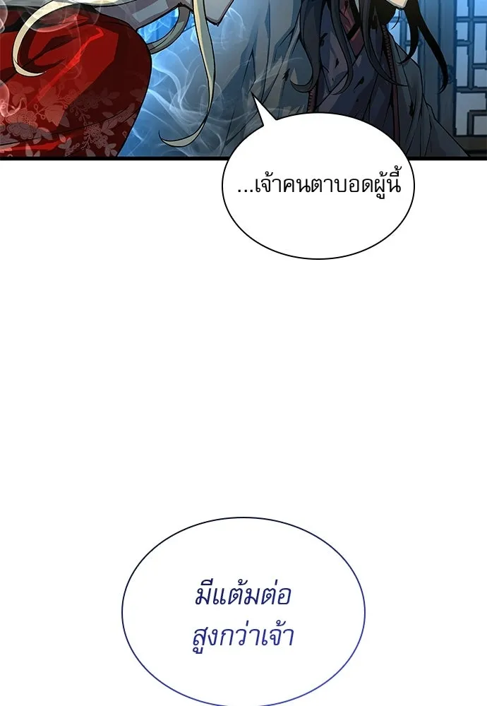 ลับลางลวง ตอนที่ 95 ความไม่ชอบมาพากล รูปที่ 155