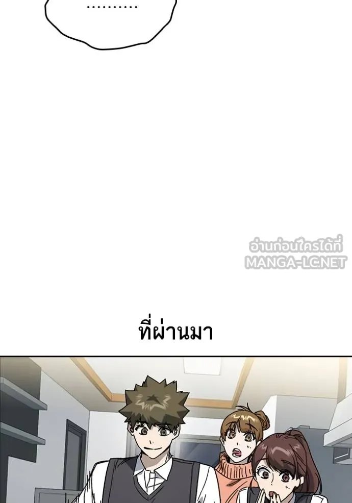 Study Group ตอนที่ 273 รูปที่ 85