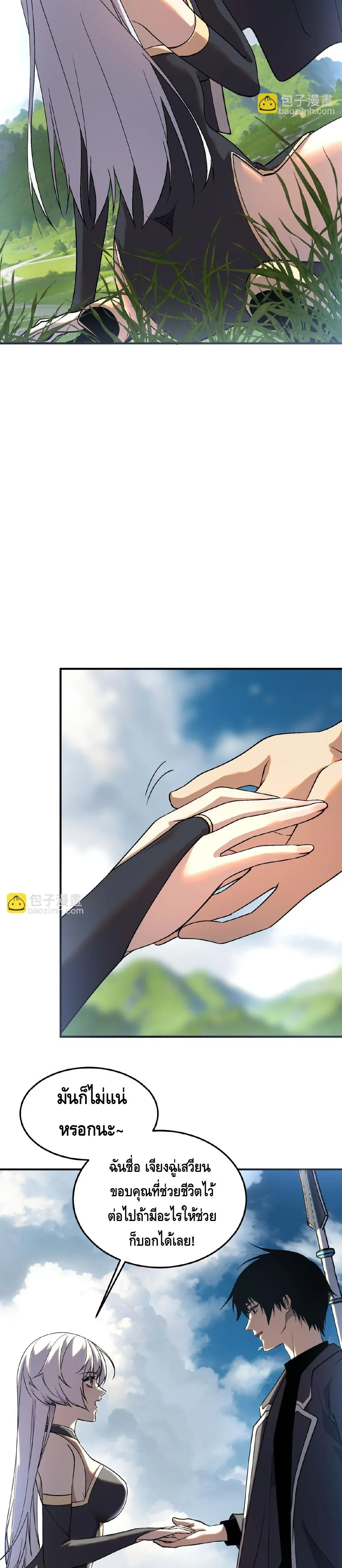 Awakening the Purple Thunder at the Beginning โลกผ_ม_พล_งพ_เศษ เร_มต_นปล_กพล_งเทพอ_สน_สวรรค_ ตอนที่ ตอนที่ 22 รูปที่ 11