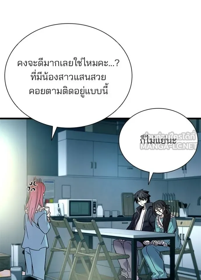 Villain to kill ตอนที่ 224 รูปที่ 143