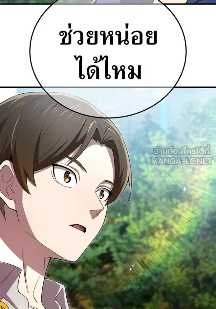 ฮันเตอร์สกิลโกง ตอนที่ 85 รูปที่ 125