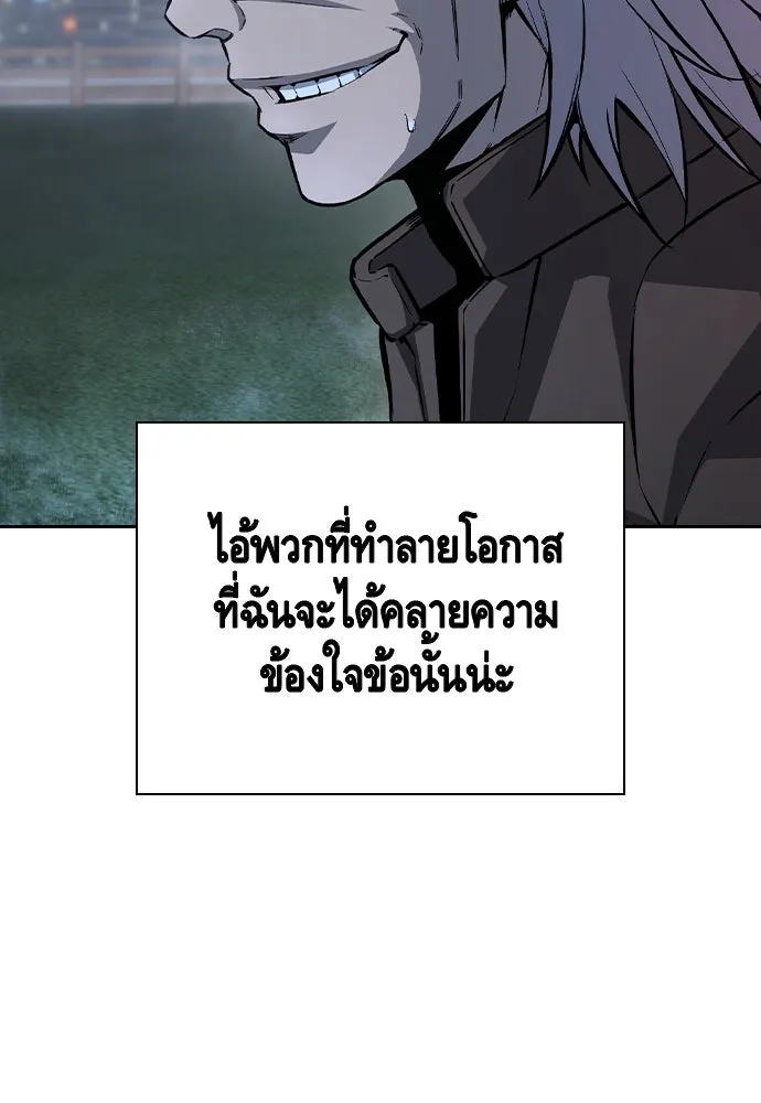 King Game ตอนที่ 76 ฮวังมูเจ (10) รูปที่ 161