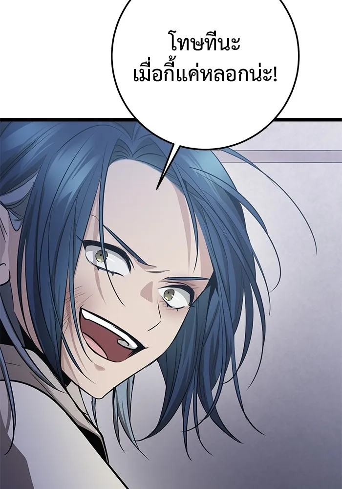 ราชินีนักบู๊ ตอนที่ 16 รูปที่ 176