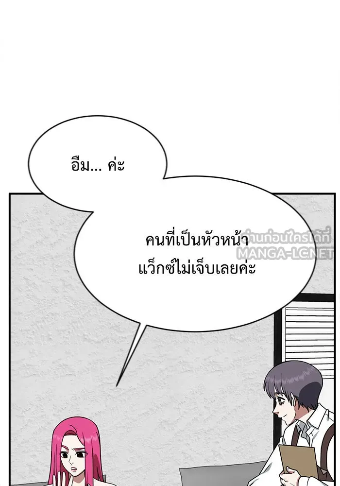 ช่วยเปลี่ยนฉันที ตอนที่ 141. ฮานายอง 14 รูปที่ 9