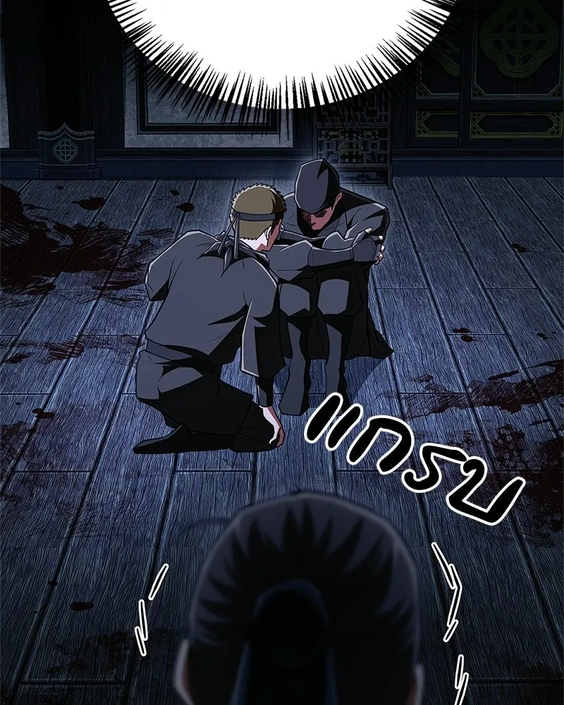 สุดยอดเทรนเนอร์แห่งยุทธภพ ตอนที่ 81 หมื่นมาร...ก้มกราบศิโรราบ รูปที่ 121