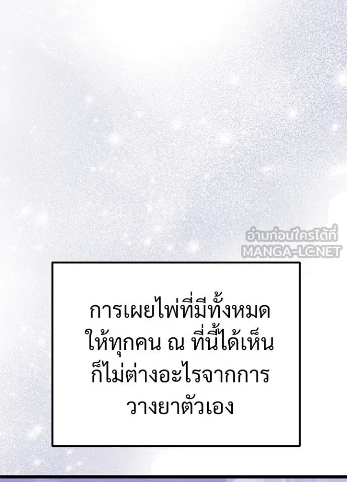 อัศวินดำล่าท้าเวลา ตอนที่ 113 รูปที่ 54